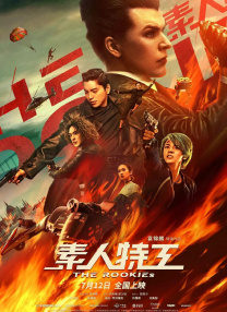 天台上的沐浴